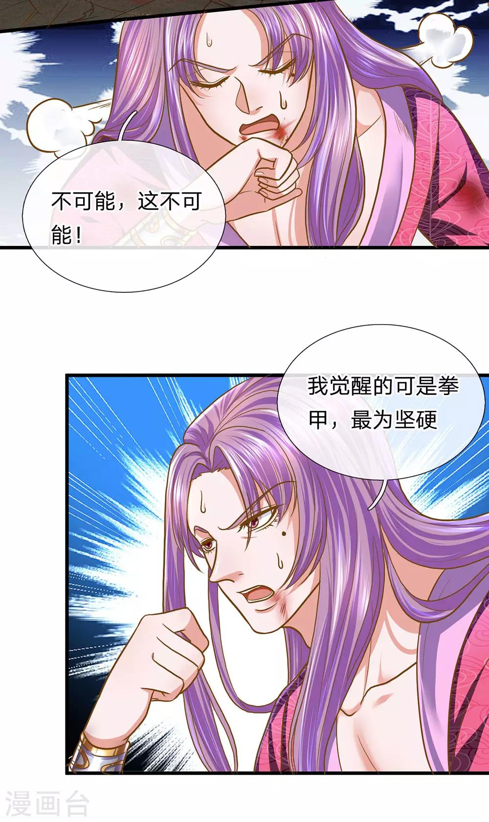 第128话 破烂神拳，不堪一击15