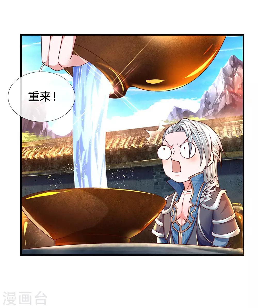 第148话 尽情喝酒，尽情修炼12