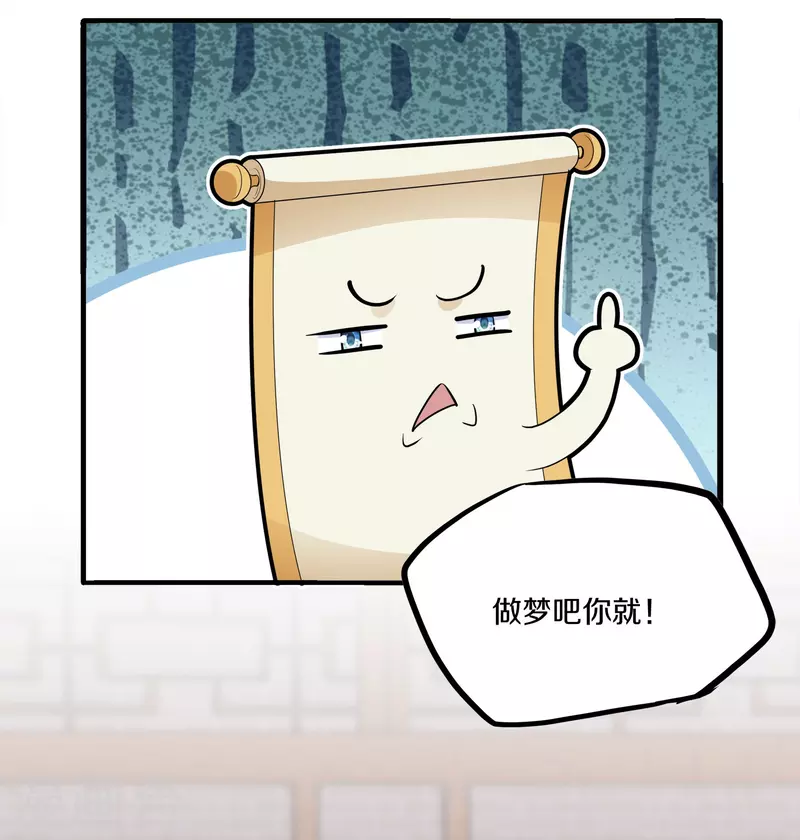 第336话 怎麽又是你？！15