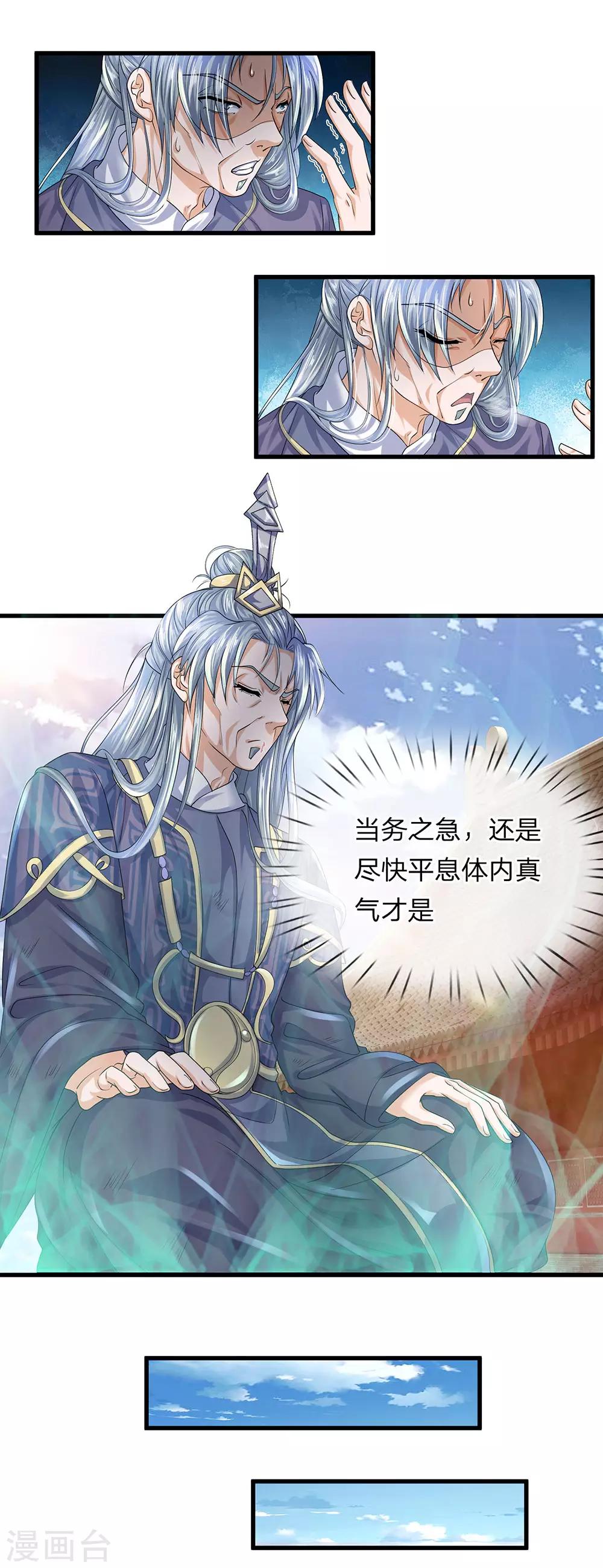 第93话 经络粉碎，闭关养伤0