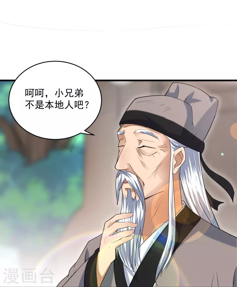 第286话 北桥丰现身？27