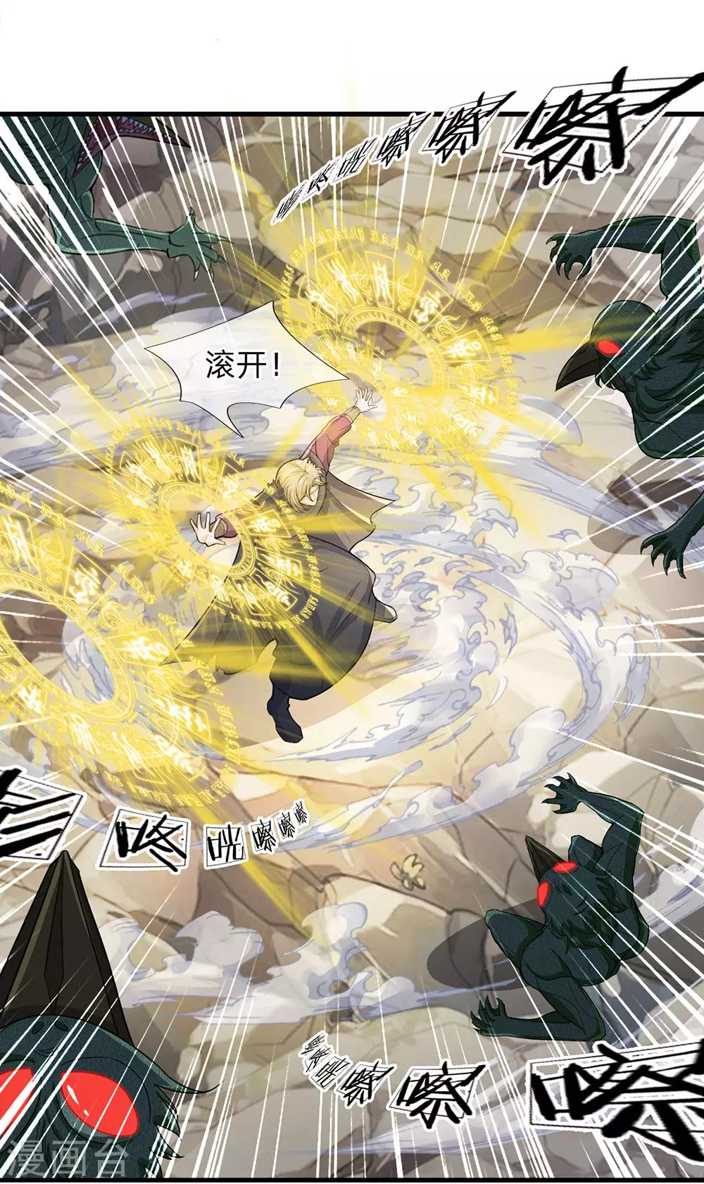 第31话 一羣畜生，给爷消失5