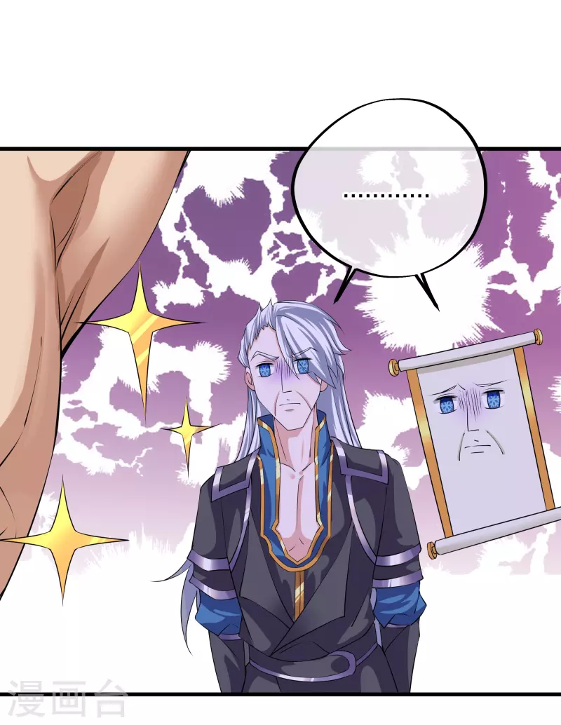 第270话 领域！？28