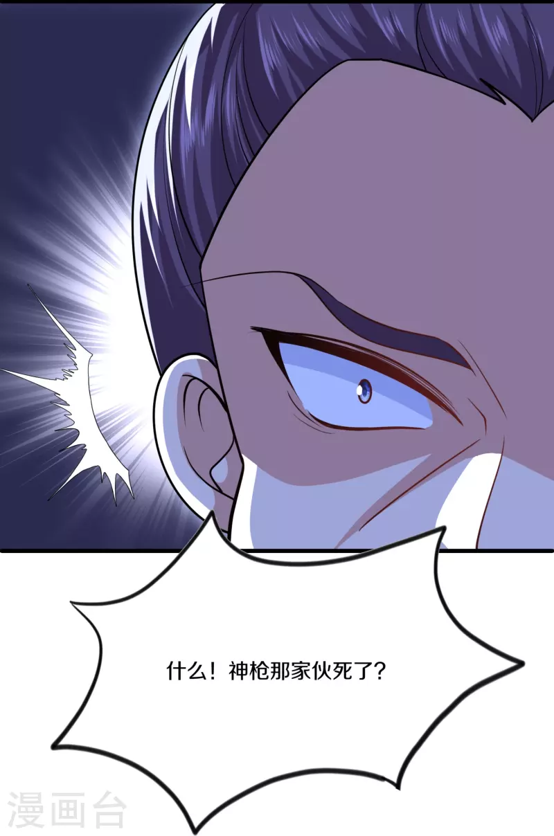 第294话 不周山，危！9