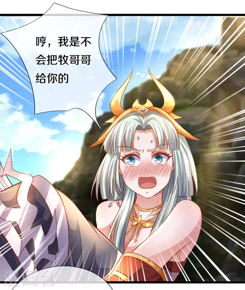 第211话 一仙长老的请求3