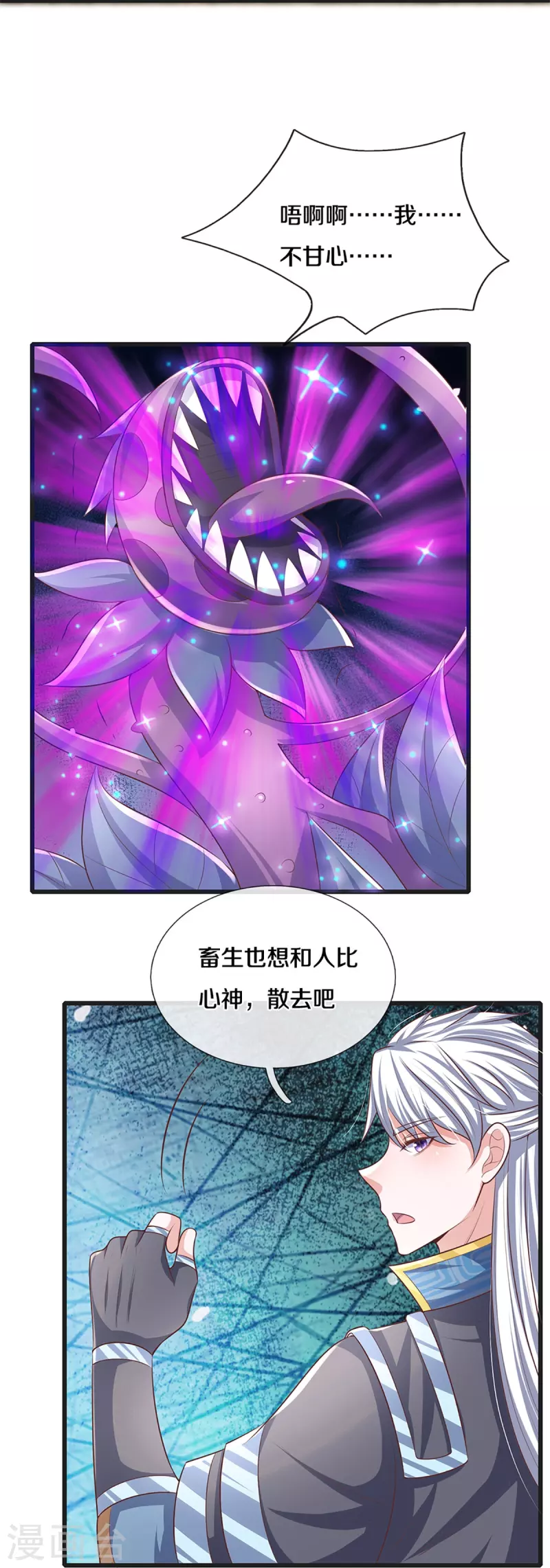 第248话 太古剑诀进阶14