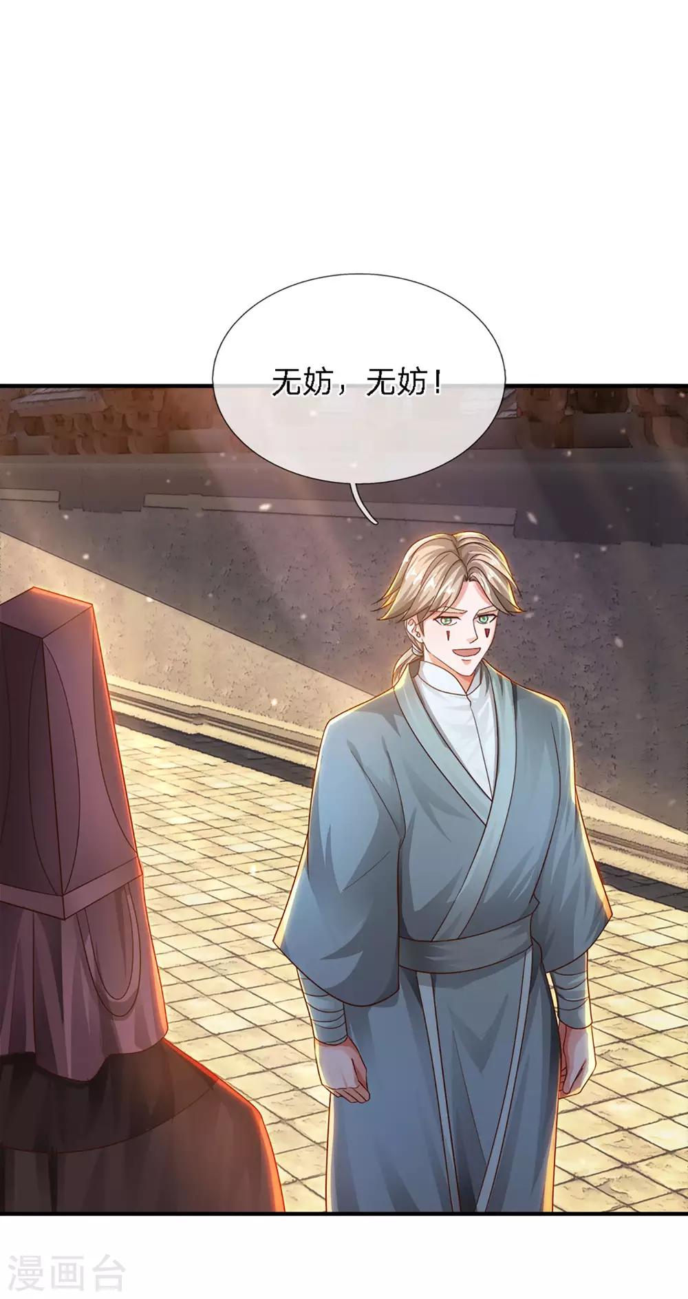 第149话 偷亲28