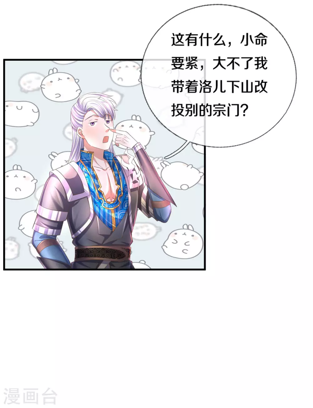 第176话 姜还是老的辣3