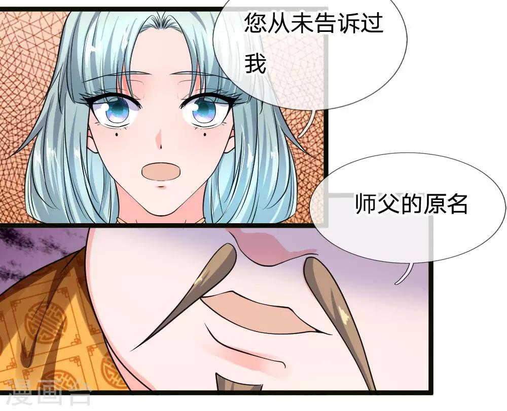 第98话 何惧之有，开始炼丹11