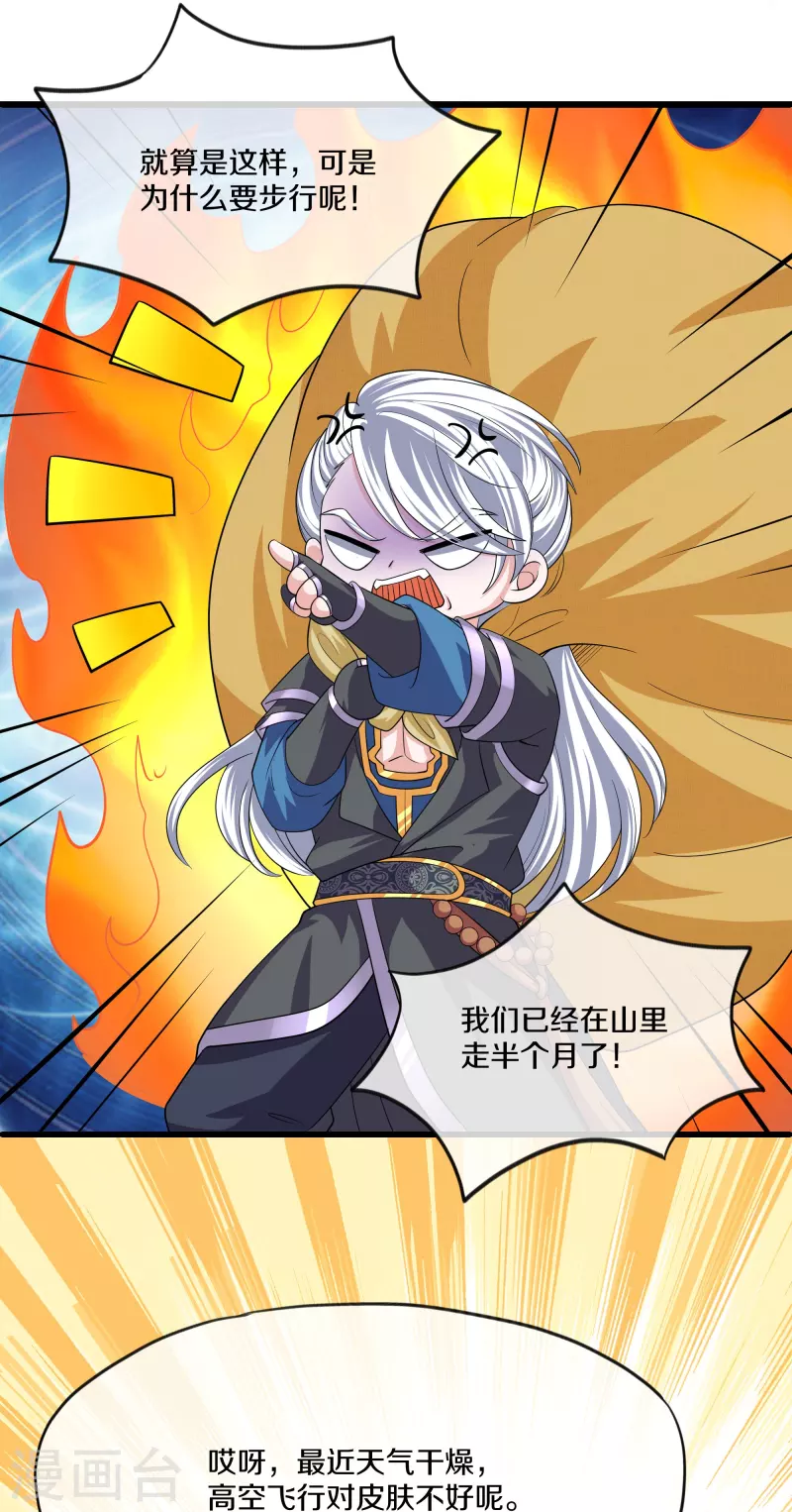 第289话 踏上归尘18