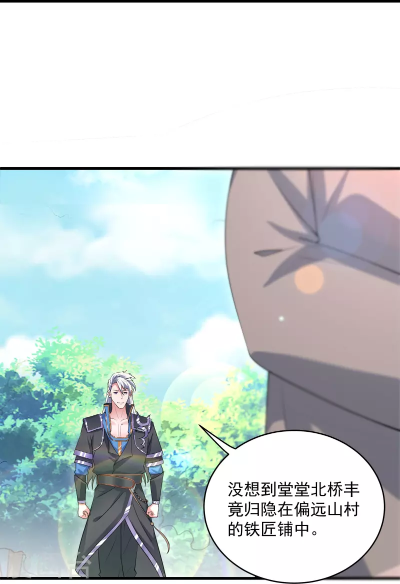 第286话 北桥丰现身？26