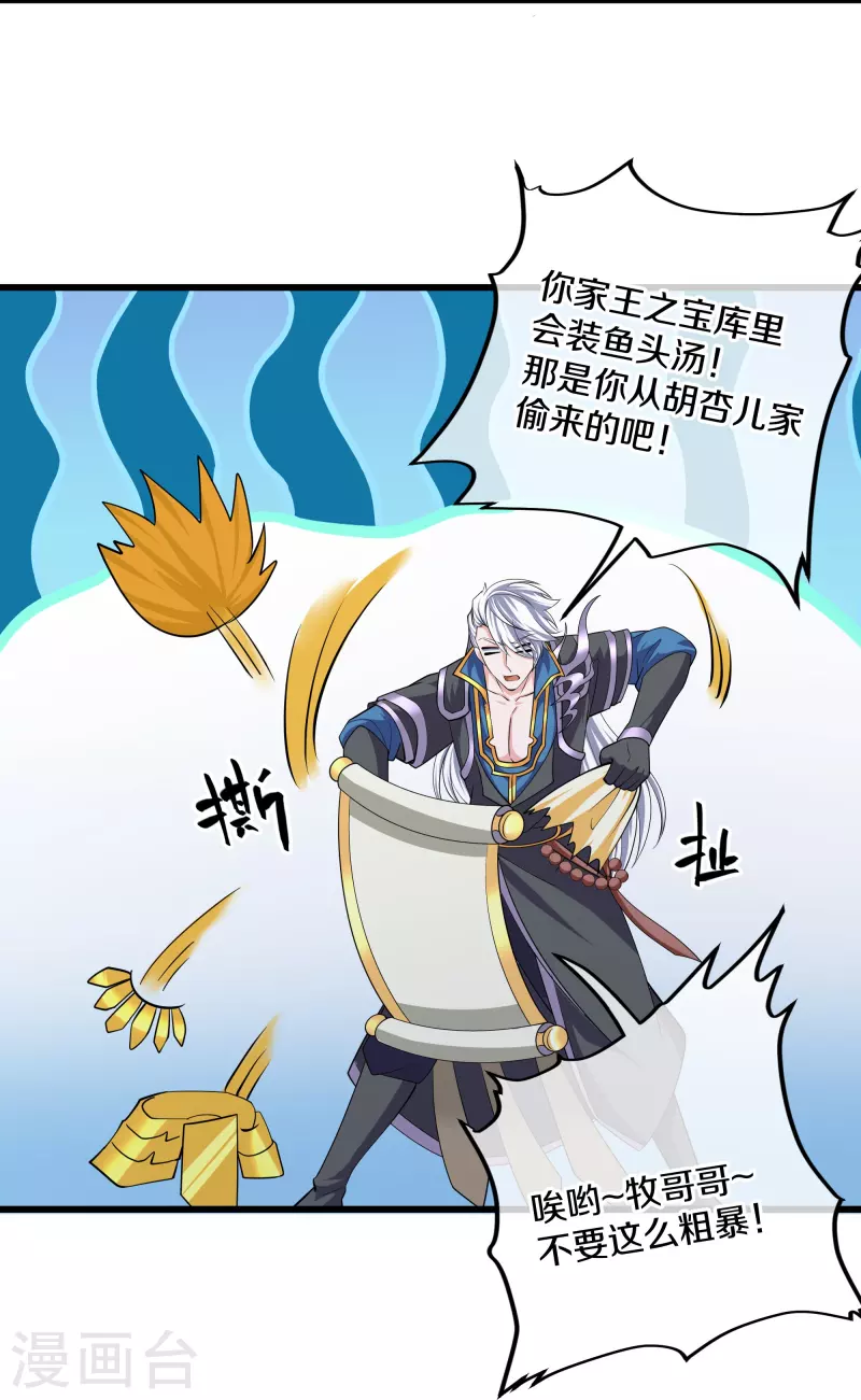 第320话 助跑三千里12