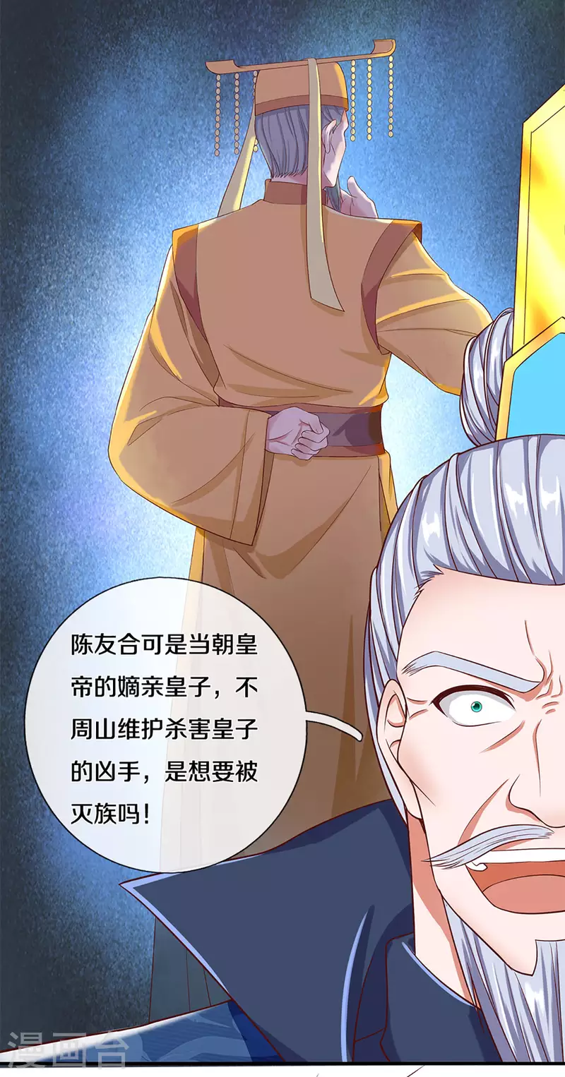 第220话 刀河天卫4