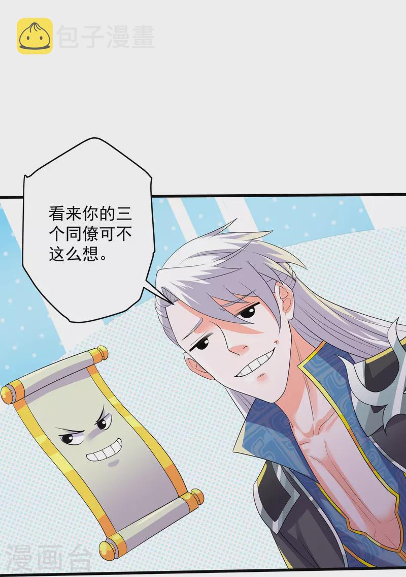 第321话 稀有器魂11