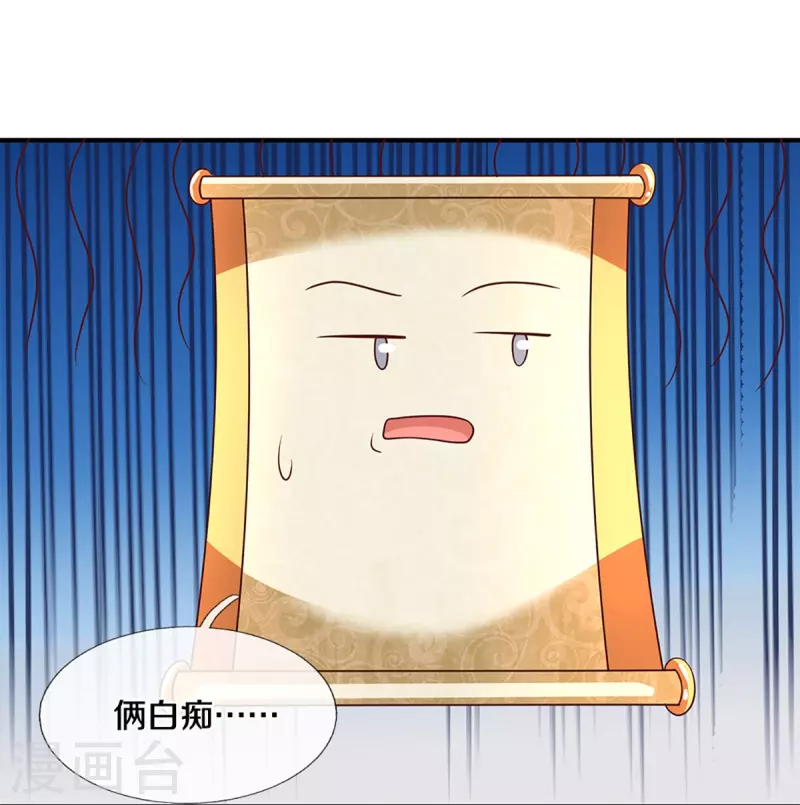 第244话 天真俩白痴9