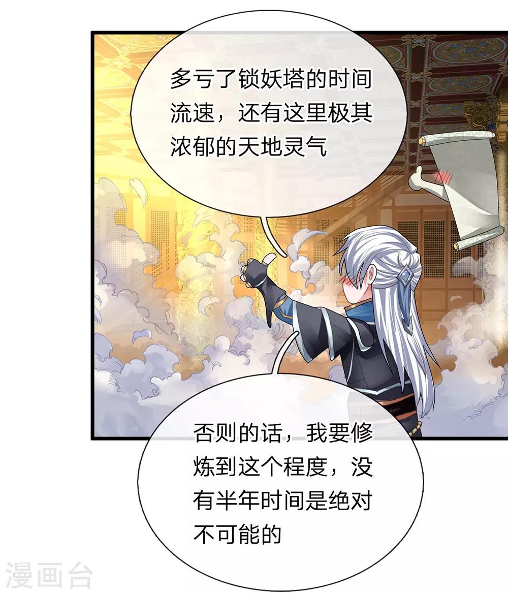 第80话 有朝一日，必定杀你10