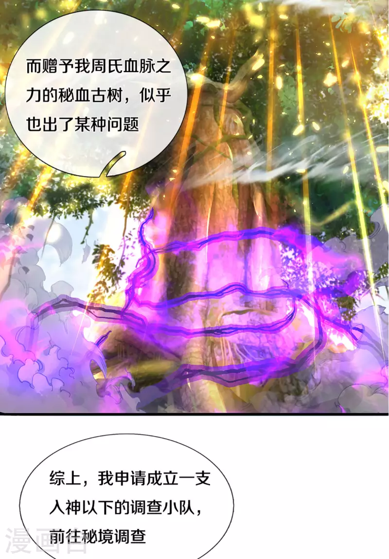 第208话 不速之客17