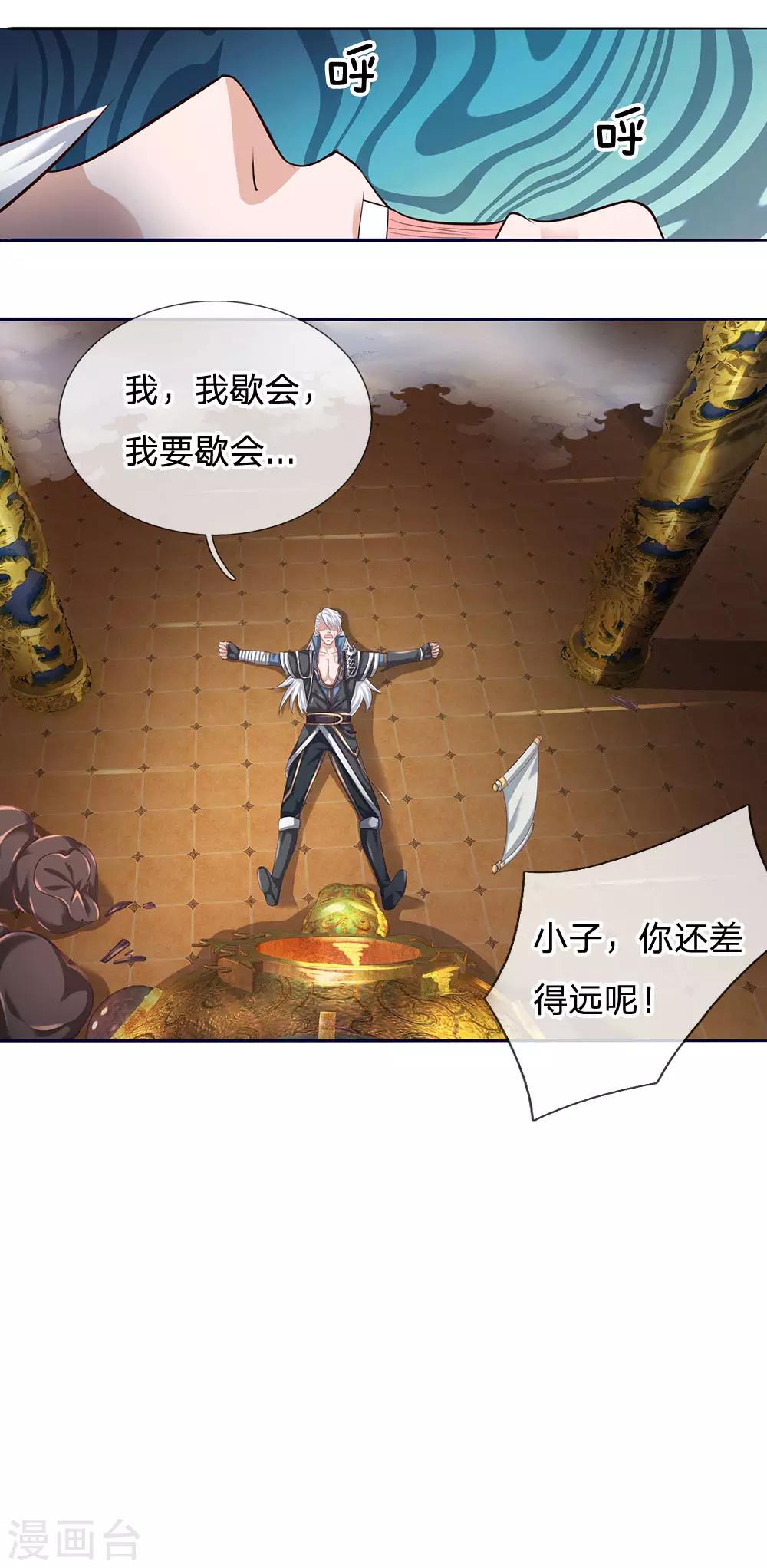 第96话 失之毫厘，差之千里17