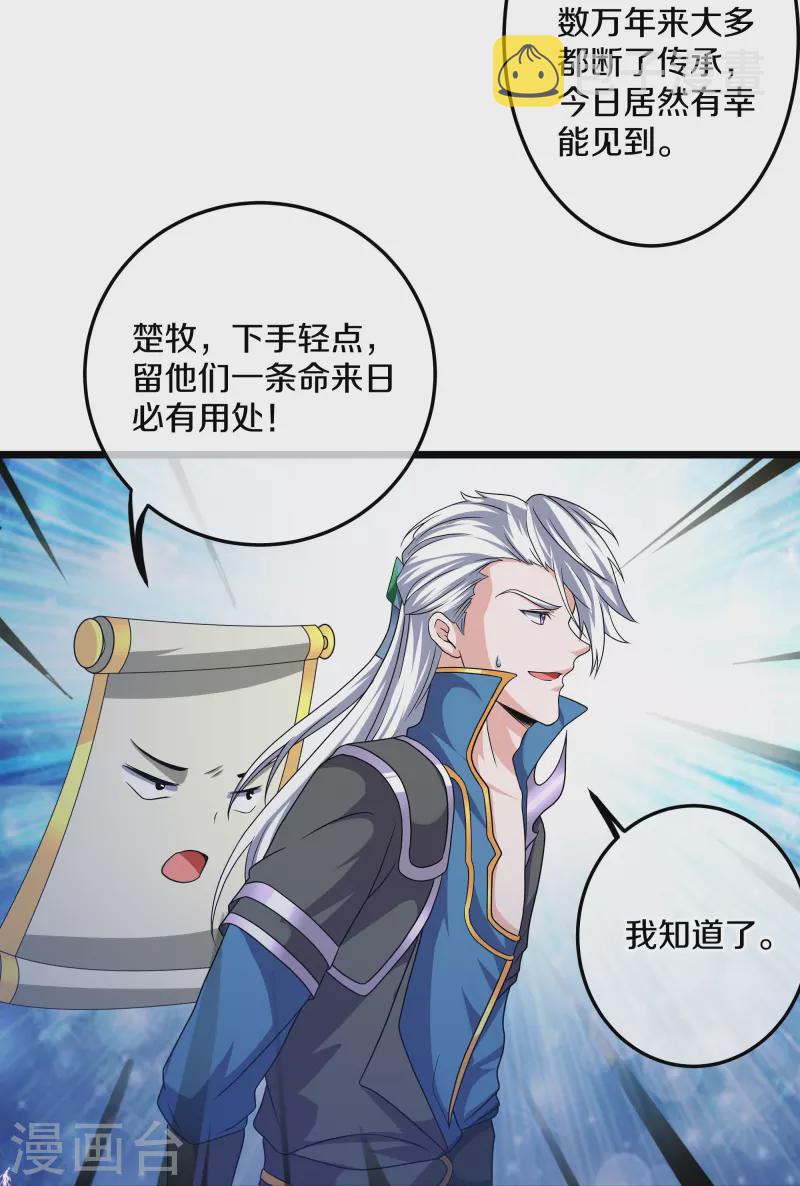 第323话 灵气恢复16