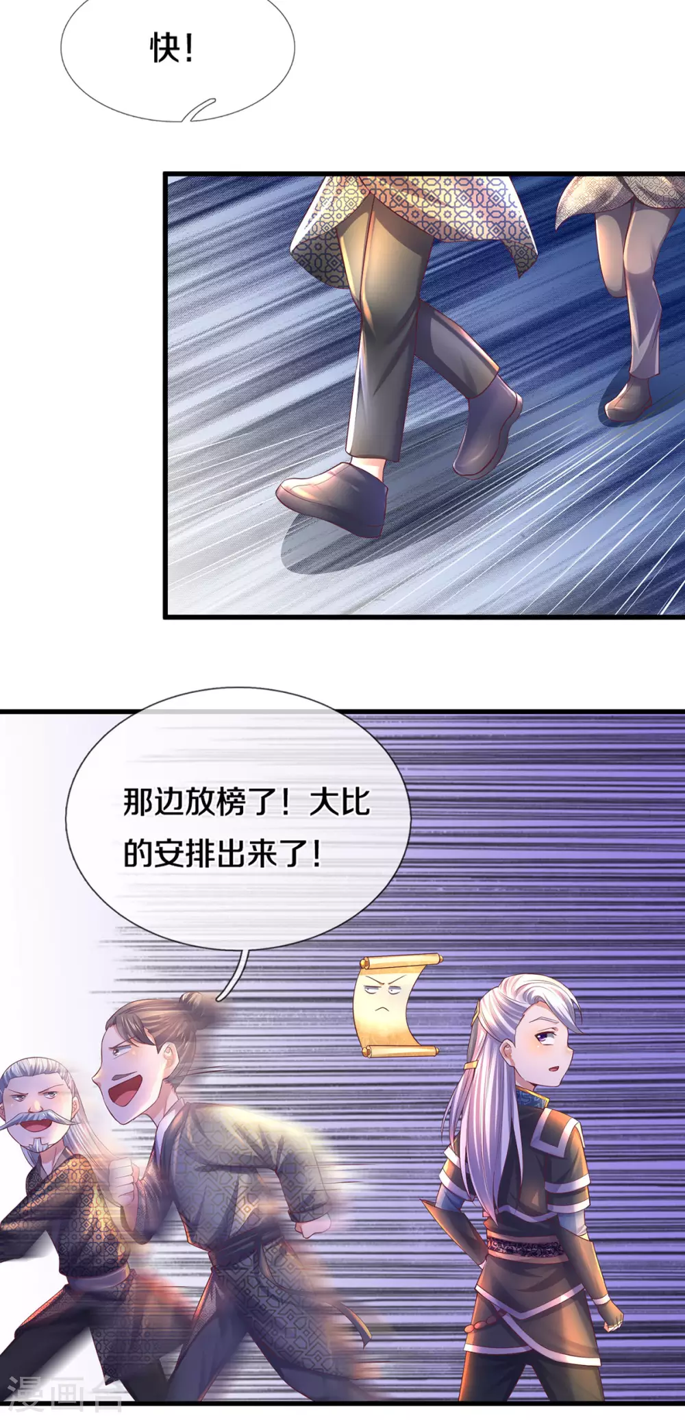 第170话 蛊斗赛11