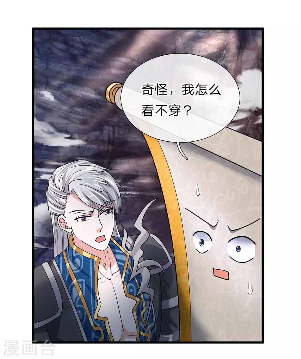 第43话 相伴而生，外形迥异10