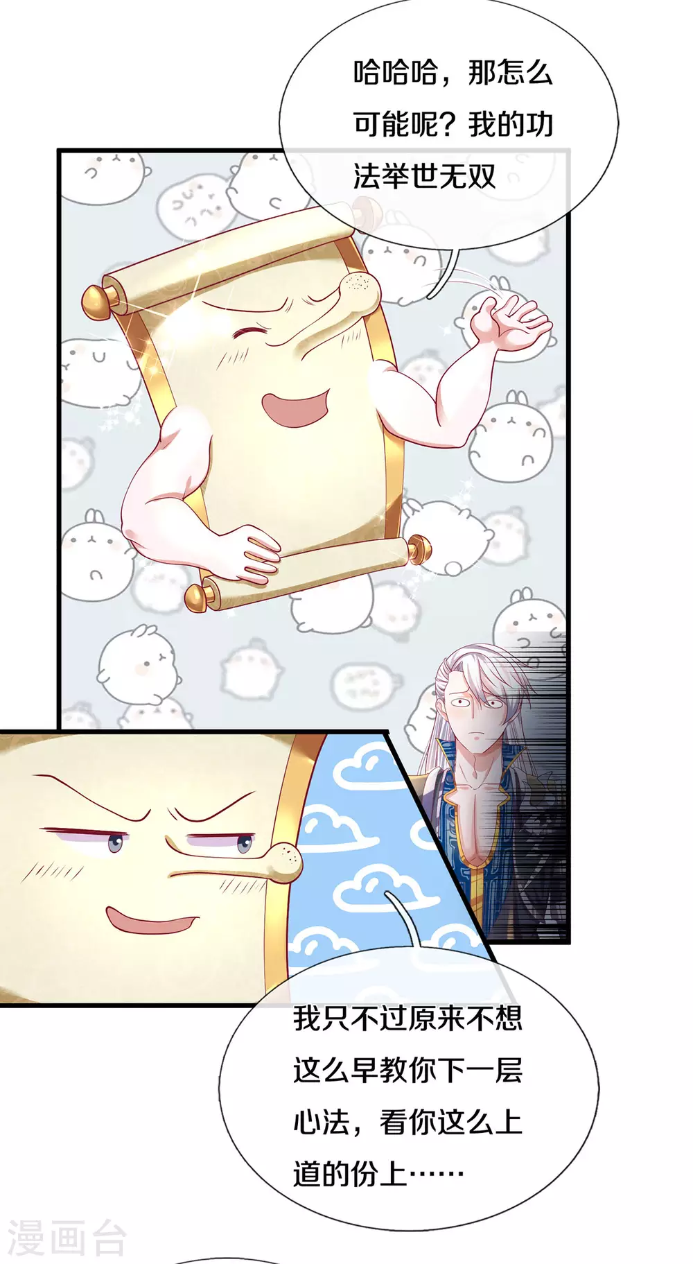 第166话 以一敌二17