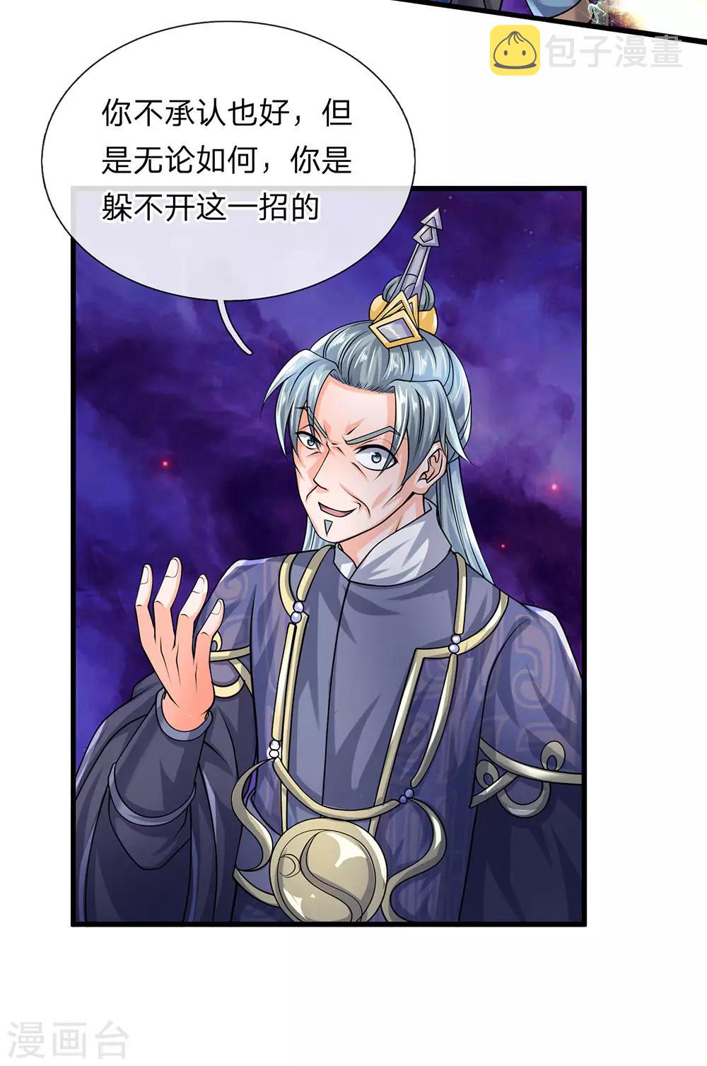 第86话 最强一剑，破你星魂6