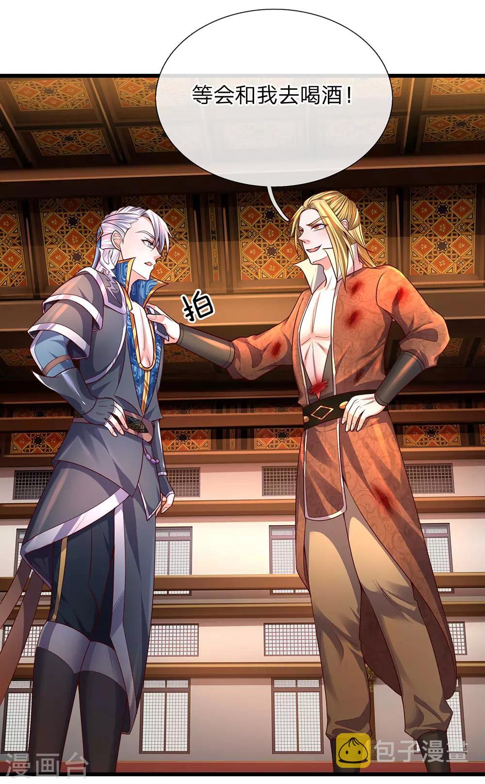 第145话 第三器魂，誓死不出28