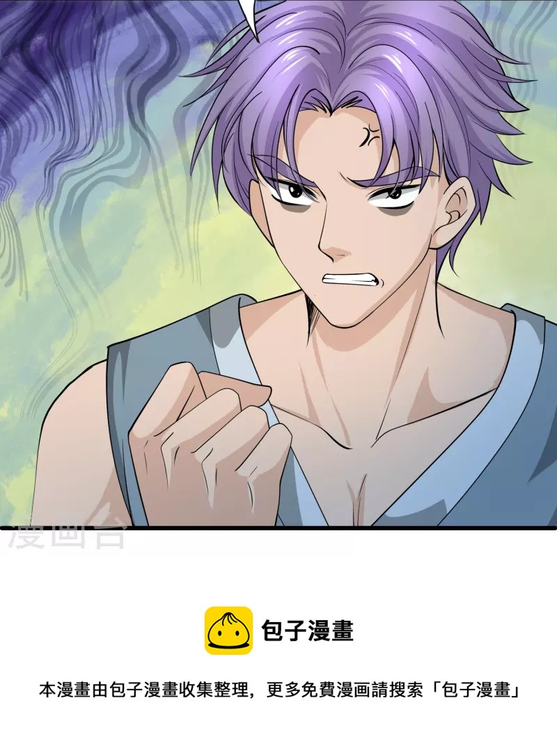 第308话 戏耍小喽罗20