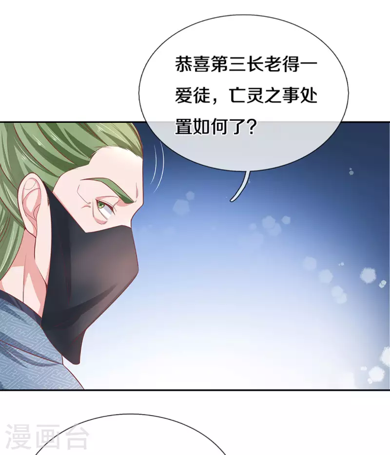 第207话 秘境亡灵19