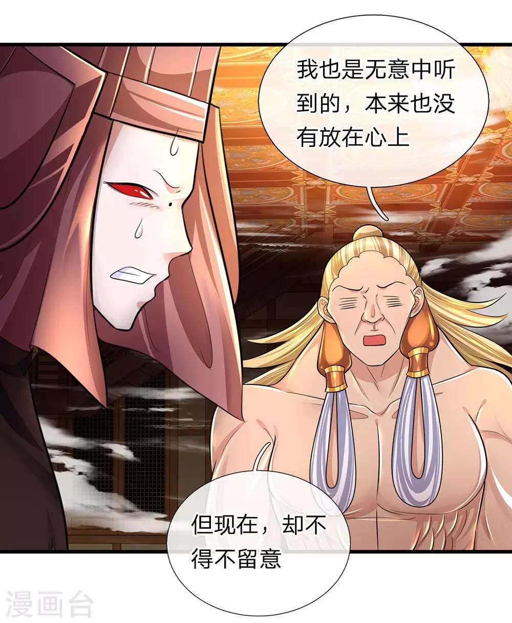 第71话 说睡就睡，是条汉子18