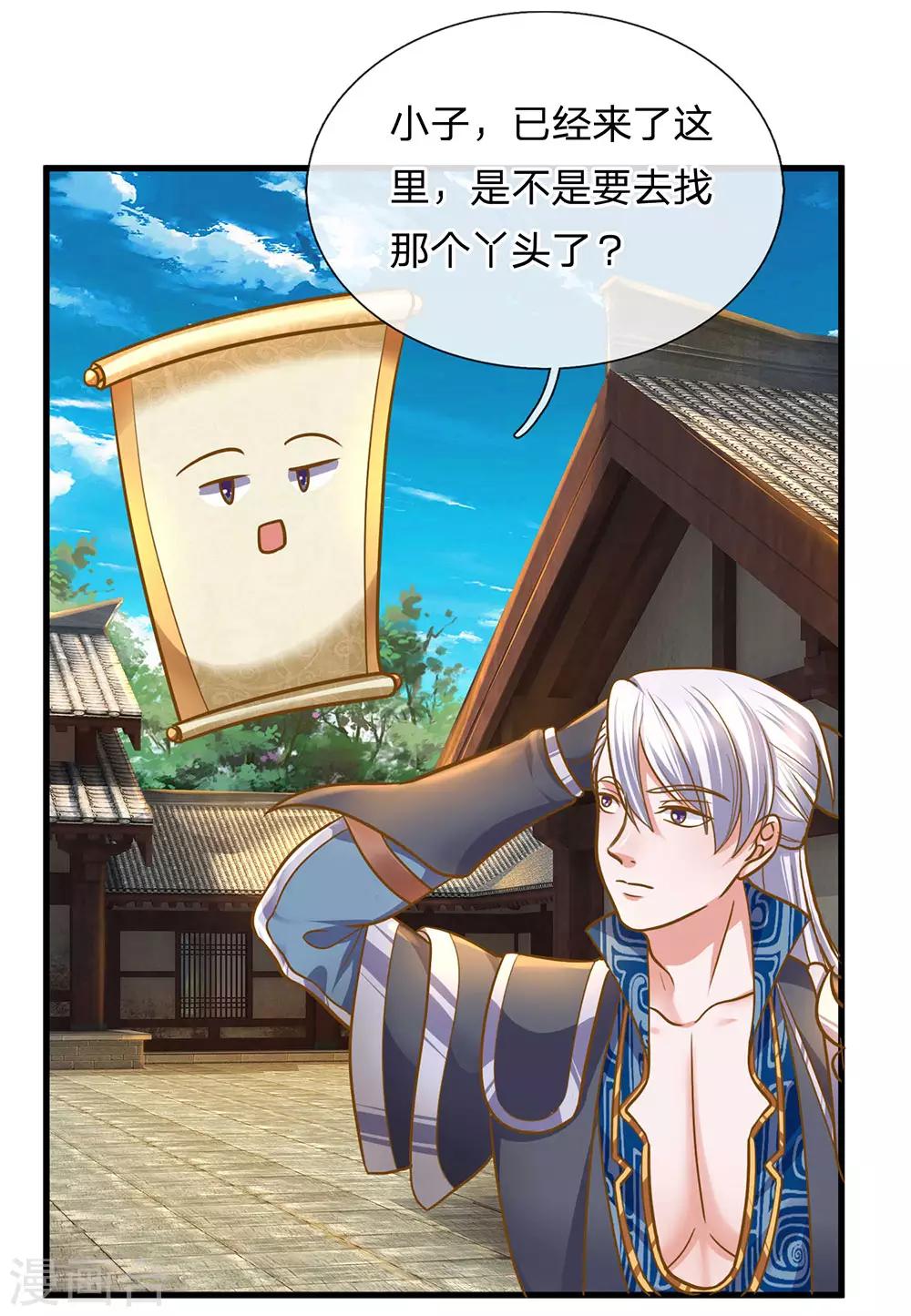第131话 不周山内，强者如云18