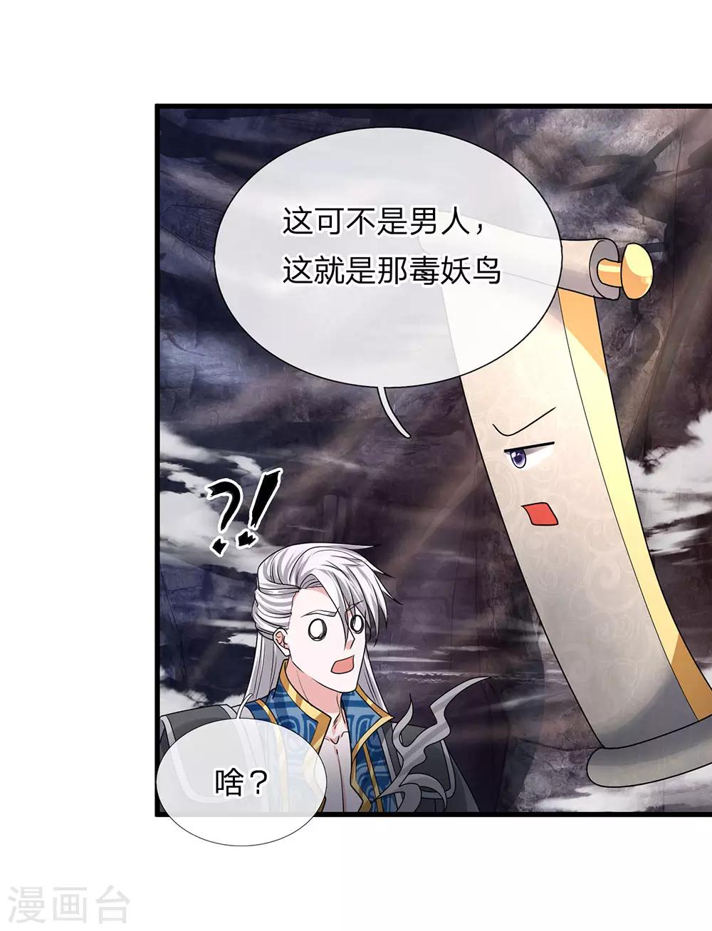第43话 相伴而生，外形迥异4