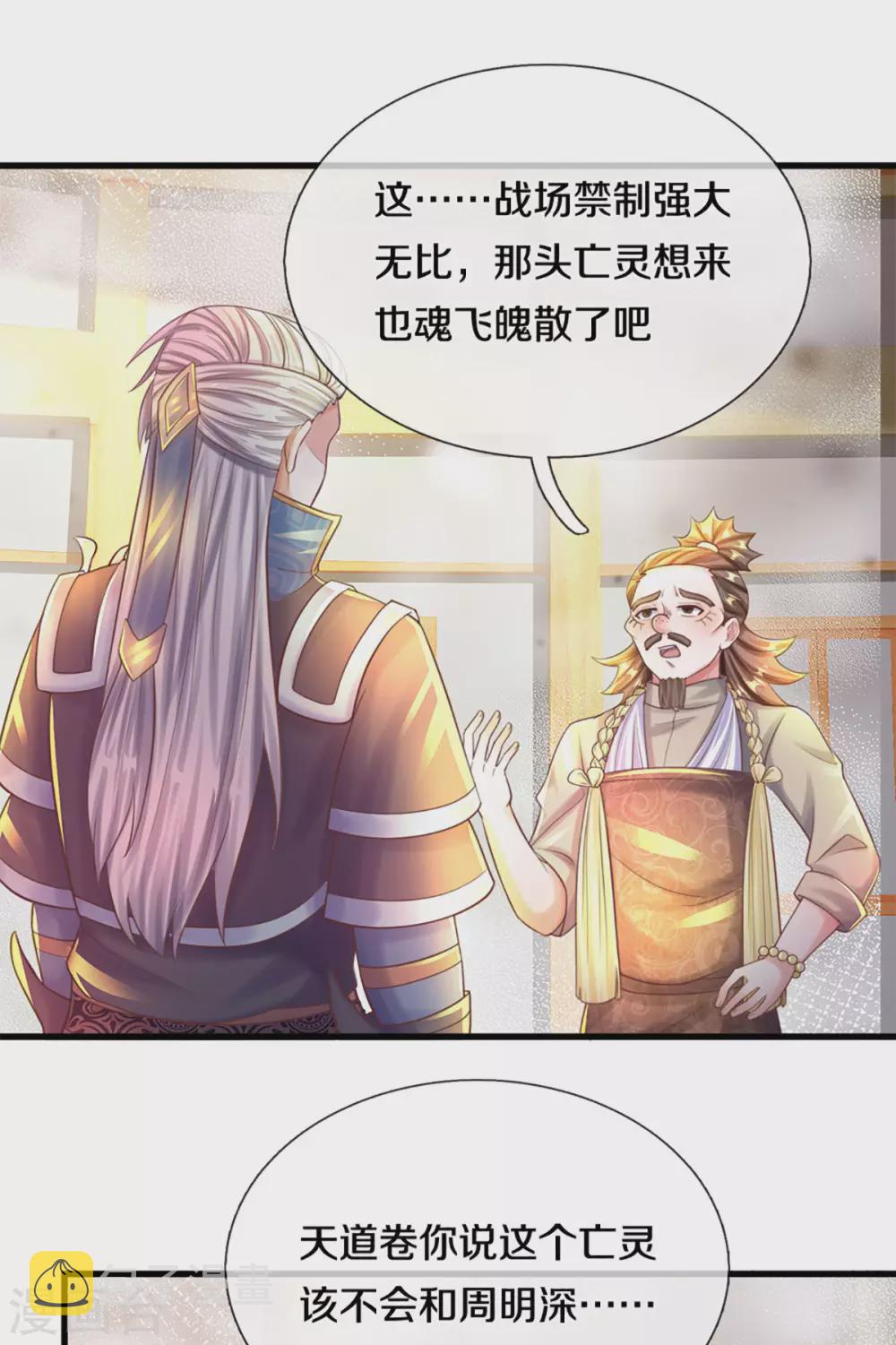 第191话 疯狂的计划4