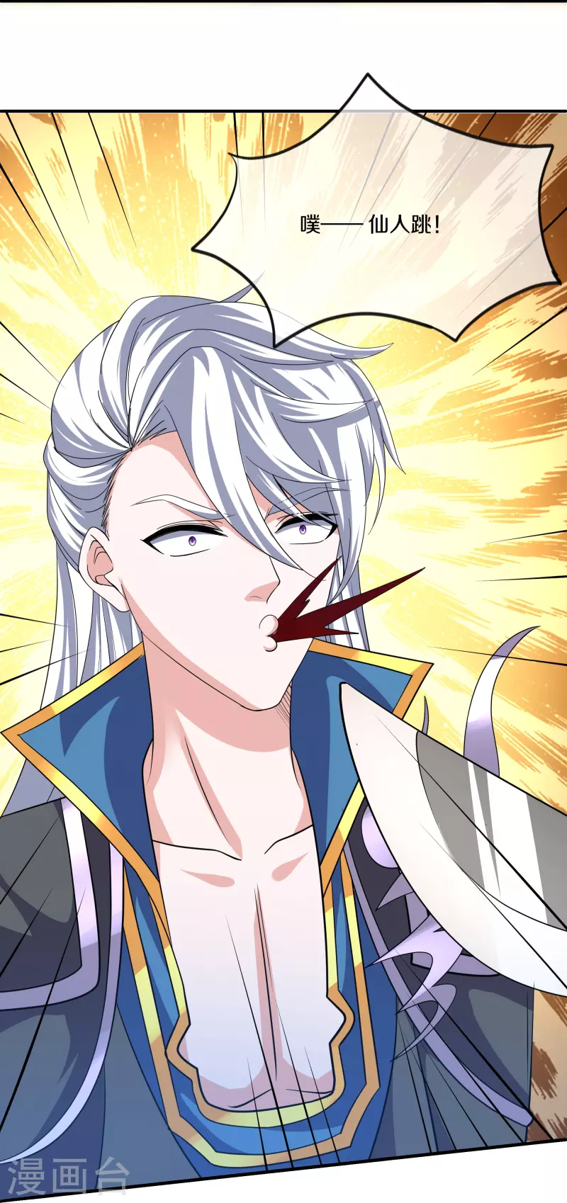 第290话 碰瓷？追杀！13