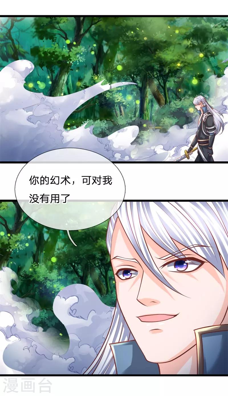 第108话 你的幻术，对我无效2