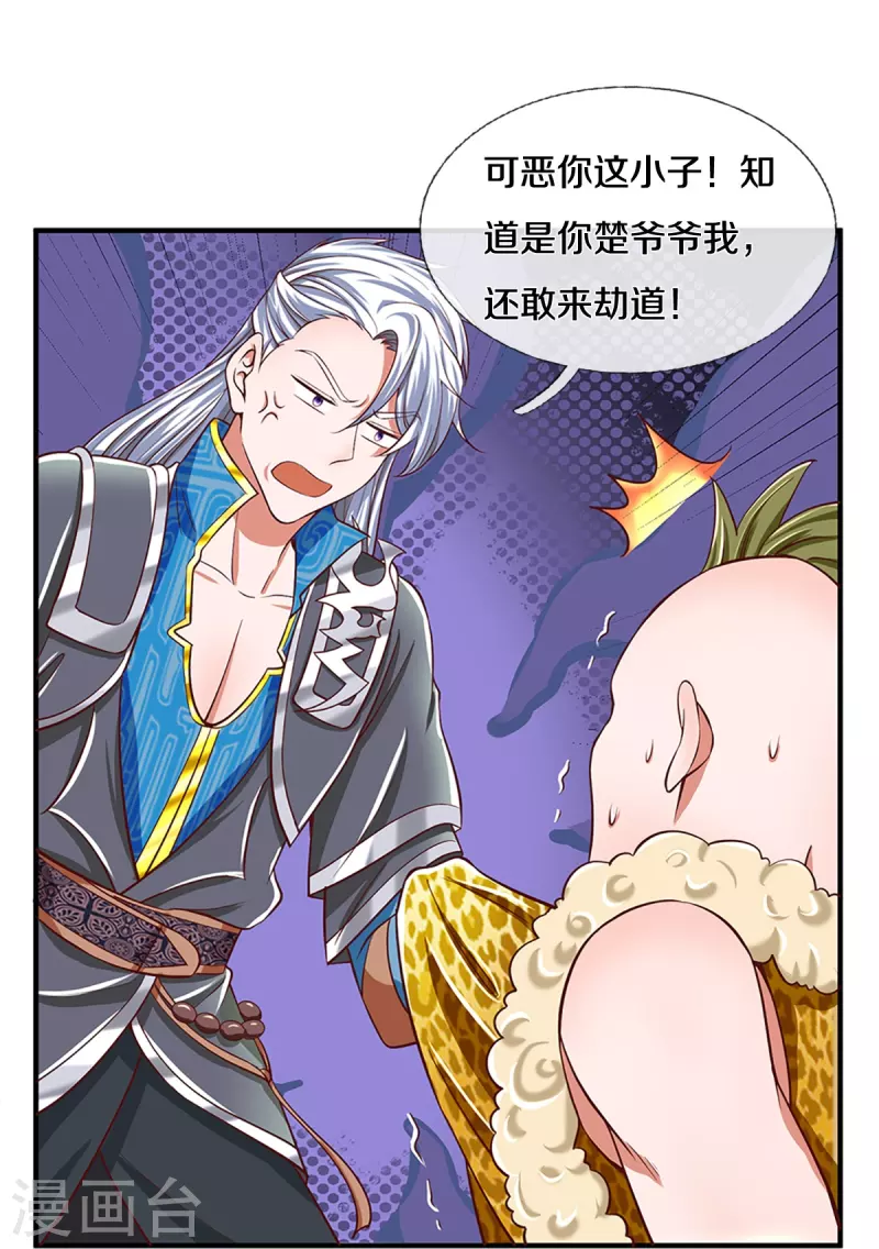 第254话 小命要紧3