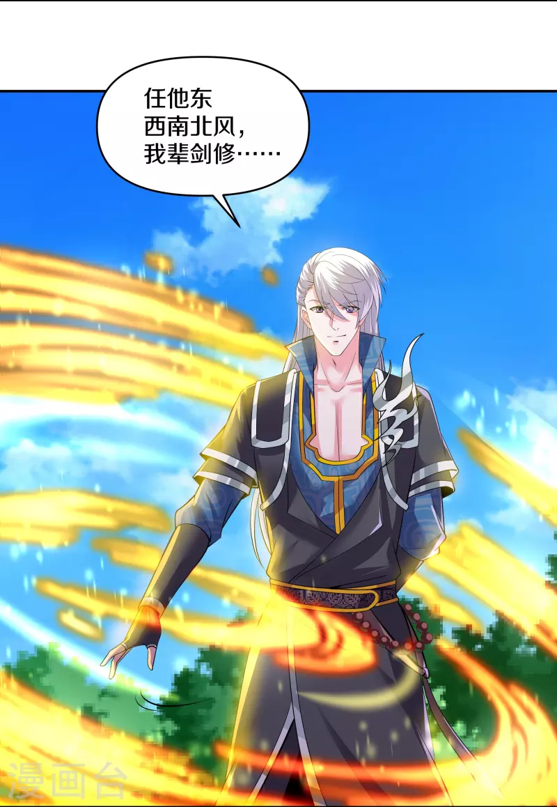 第322话 可怜的雷执事11