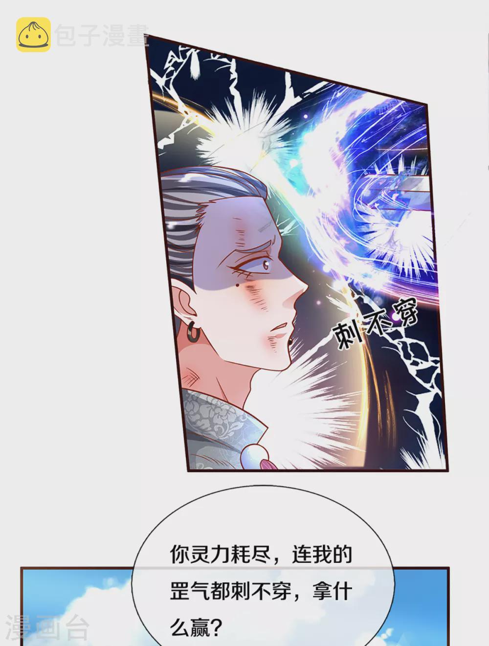 第203话 背後亡灵的喘息17