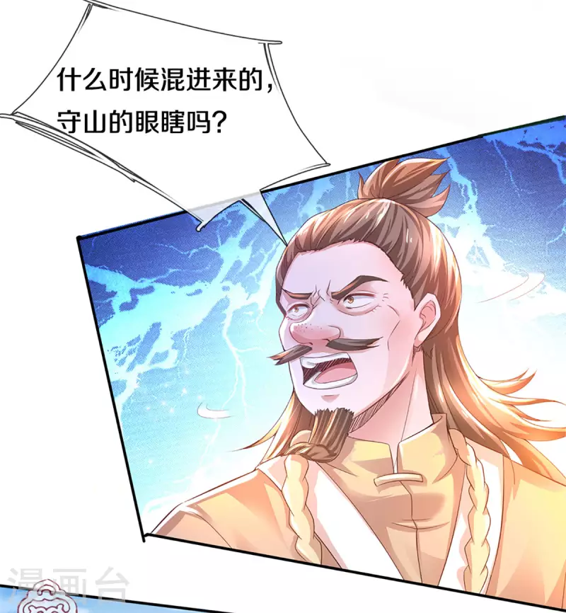 第220话 刀河天卫23
