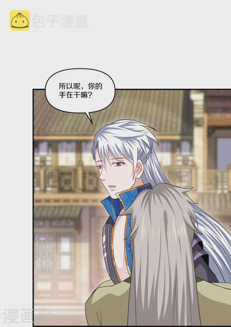 第333话 金炼宗9