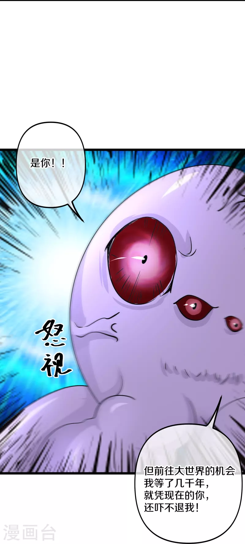 第272话 给我滚回去！32