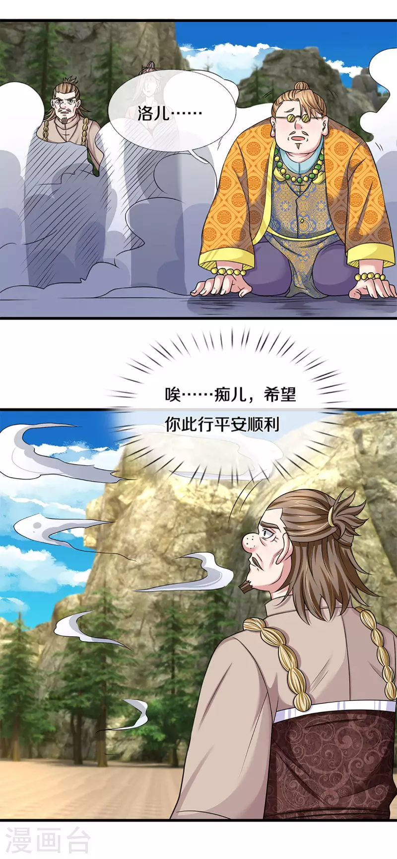 第224话 倾九江之水，决皇族之堤16