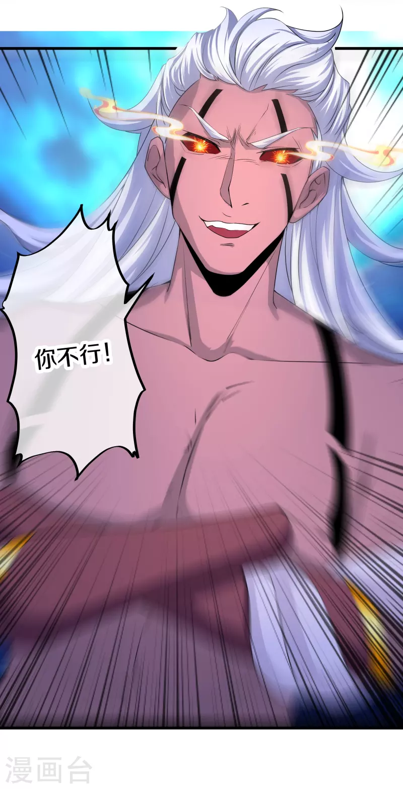 第270话 领域！？10
