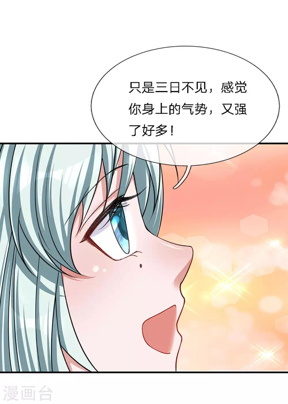 第156话 弟子兑换室2