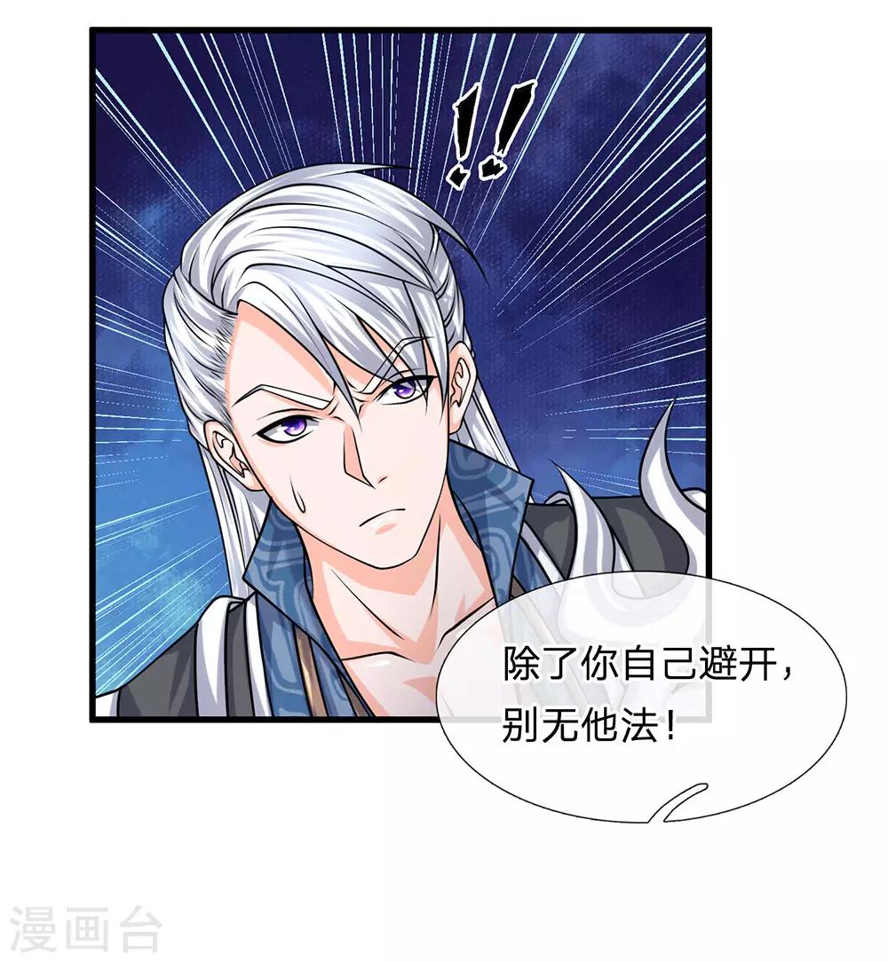 第85话 毫无死角，无人能躲14