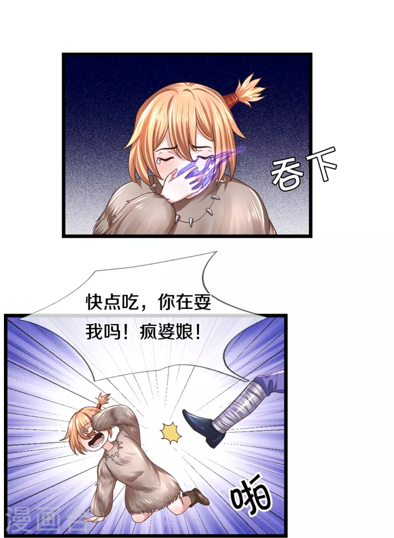 第235话 突破机缘16