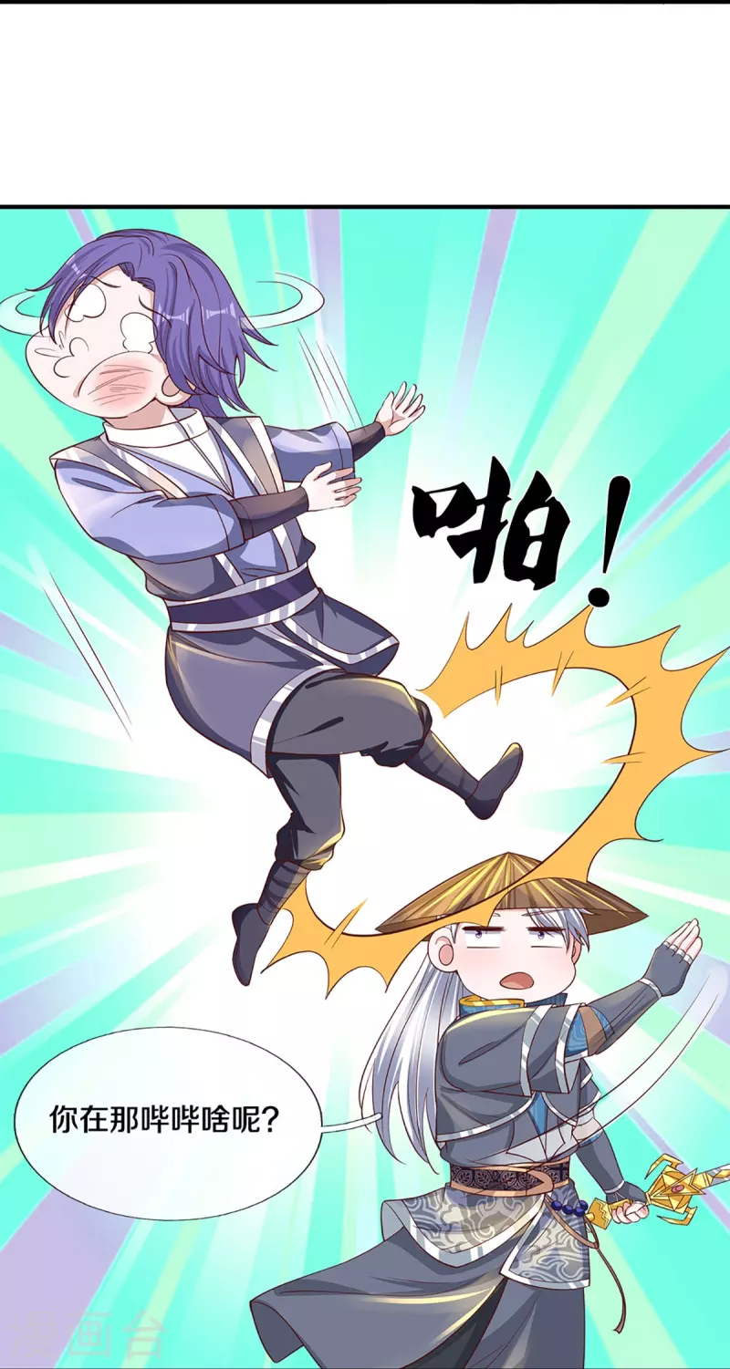 第244话 天真俩白痴19