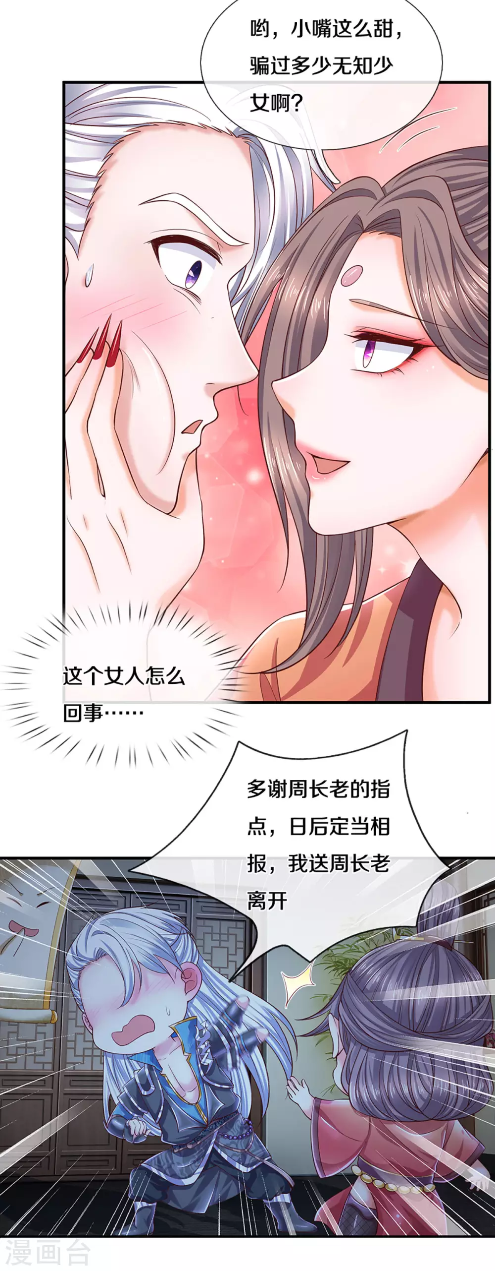 第193话 不一定是敌人22