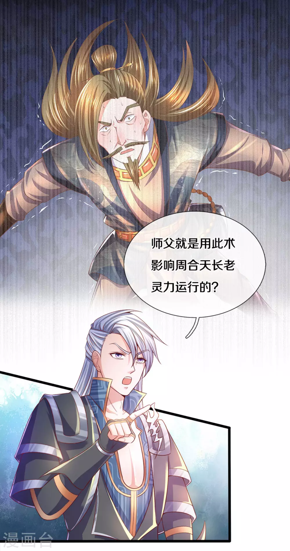 第178话 半步秘术15